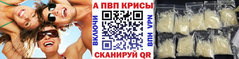 даркнет сайт  Шарыпово  А ПВП Crystall 