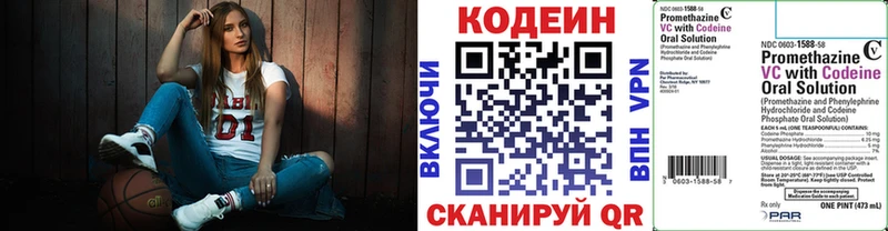 Codein Purple Drank  продажа наркотиков  Шарыпово 
