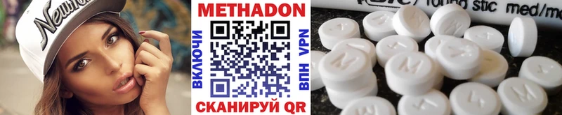 МЕТАДОН methadone  Шарыпово 